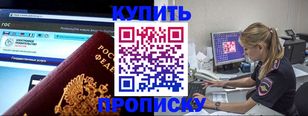 временная регистрация адрес в Ишимбае