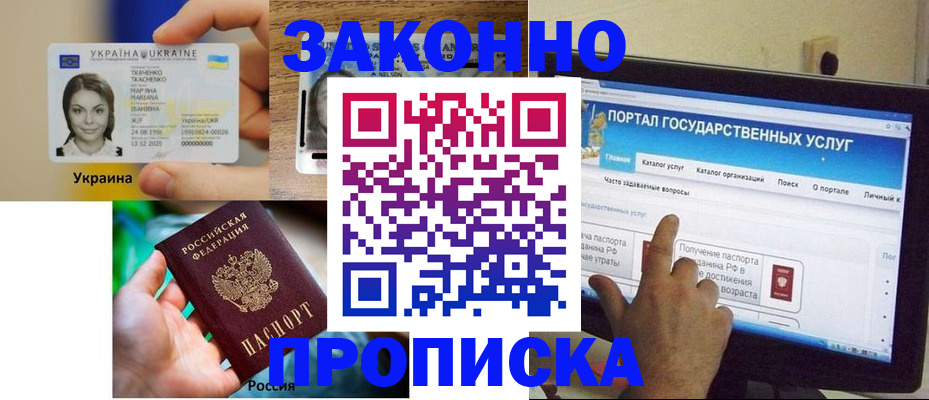 временная регистрация для всех в Ишимбае