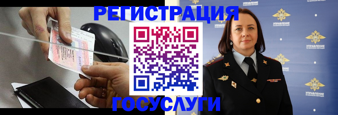 временная регистрация 2025 в Ишимбае